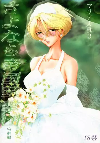 [ inami koa（ inami koa）] retuzyou to saitei1-3｜情色欲与劣根性1-3[中文] [橄榄汉化组]