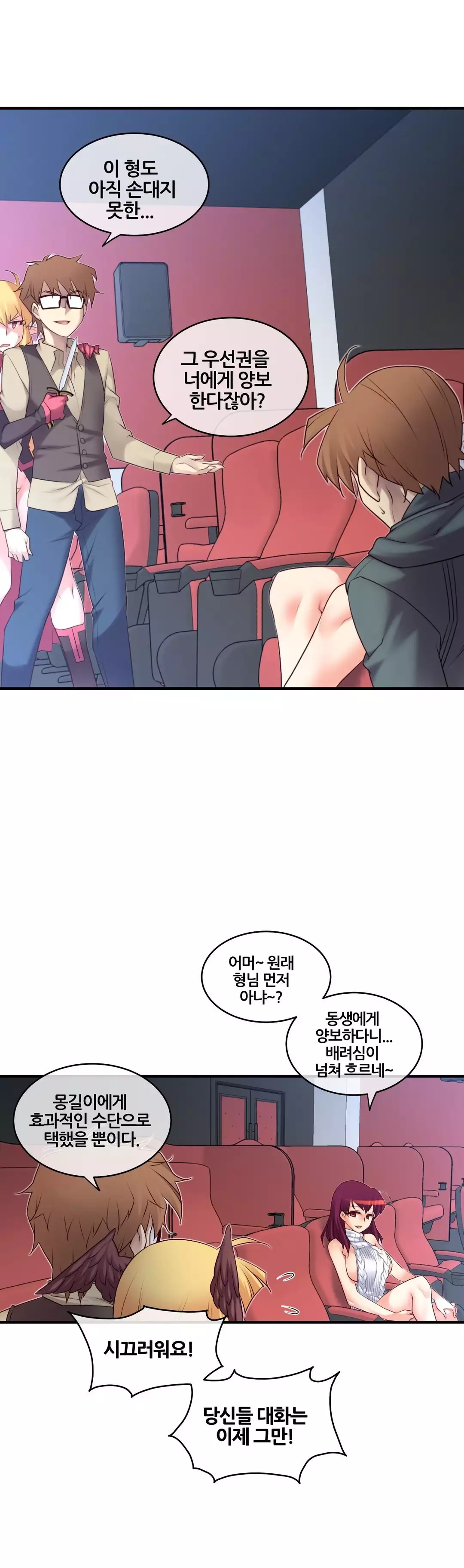 Master in My Dreams Ch.90-117