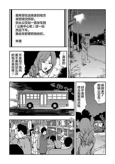 Chikan Express | 人妻快感特快车 1-29