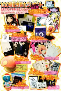 COMIC LO 2012-08 Vol. 101