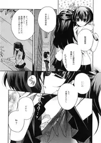 [Anthology] Ki Yuri -Falling In Love With A Classmate-