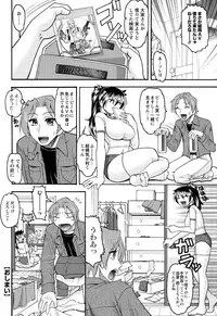 Men's Young Special IKAZUCHI 2011-06 Vol.18 [Digital]