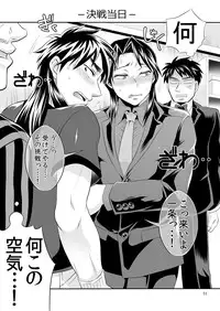 [Temparing (Tokimachi Eisei)] Ichijou Tenchou no Seiheki Kaisuu (Kaiji) [Digital]