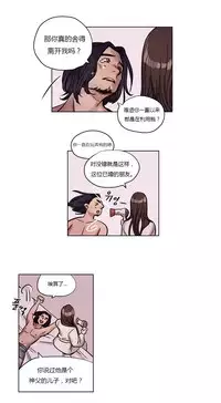[Ramjak] Atonement Camp Ch.0-49 (Chinese)