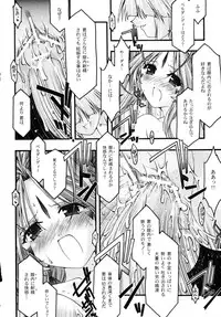 [sandglass (Uyuu Atsuno)] Ao 5 (Ah! My Goddess)