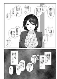 Hitozuma to NTR Onsen Ryokou