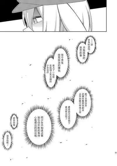 [Zenoside (Zeno)] Senka no gyokuto | 战火的玉兔 (Touhou Project) [Chinese] [小老帝汉化组]