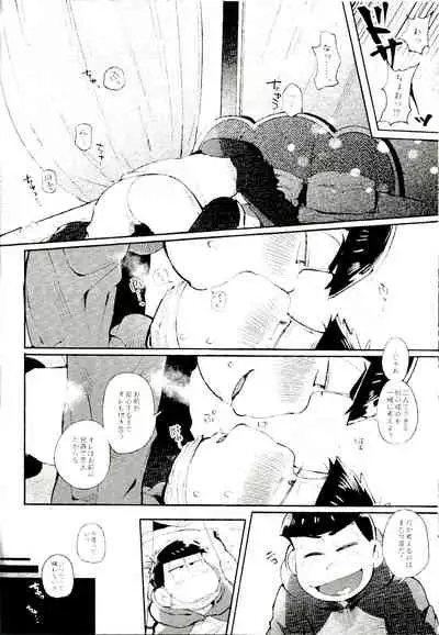 Kore ga Bokura no Imashime Riron
