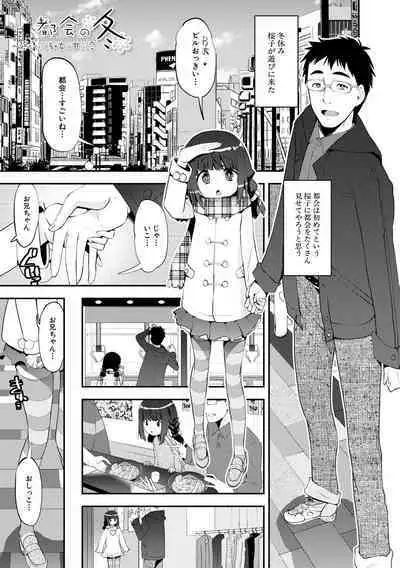 Mesugaki Kyouikuteki Shidou - Female kid Educational guidance