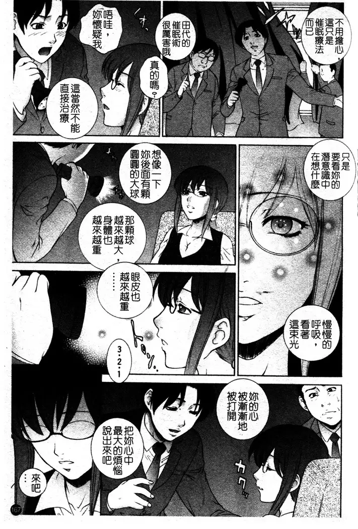 Chiteki Onna Kyoushi Mitsuana Hoshuu - Indecent teacher love hole lesson.