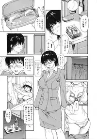 [MG Joe] Tonari No Minano Sensei Vol. 2