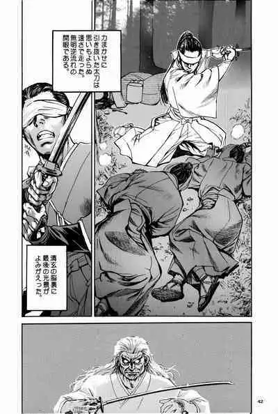 Shigurui Ichigo Mashimaro
