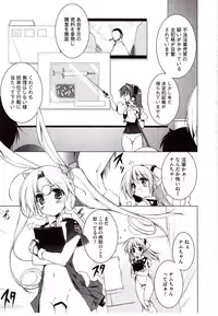 [Urotan] NewManoid Cam 2 (complete)