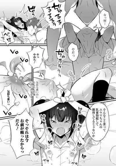 Otokonoko to Torotoro Tokeau Ecchi Shiyo