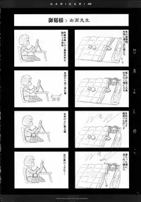 (C83) [Alemateorema (Kobayashi Youkoh)] GARIGARI49 (Touhou Project)