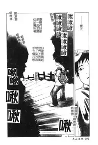 [Anthology] Kyoudai Renka 6 [Chinese]