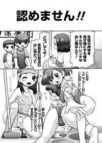 [Nekonomori Maririn] Makeup Ch. 4-19