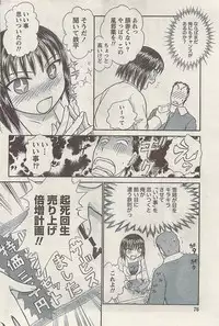 Comic Gekkan Doki! Special 2009-01