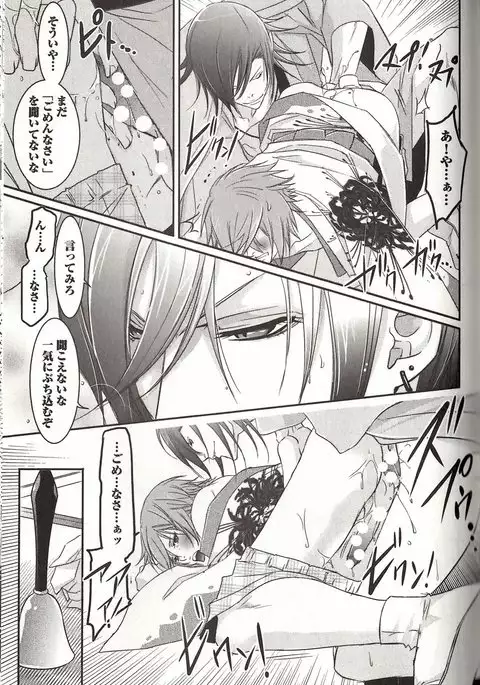 Koisuru Dorei Honey Shitsuji