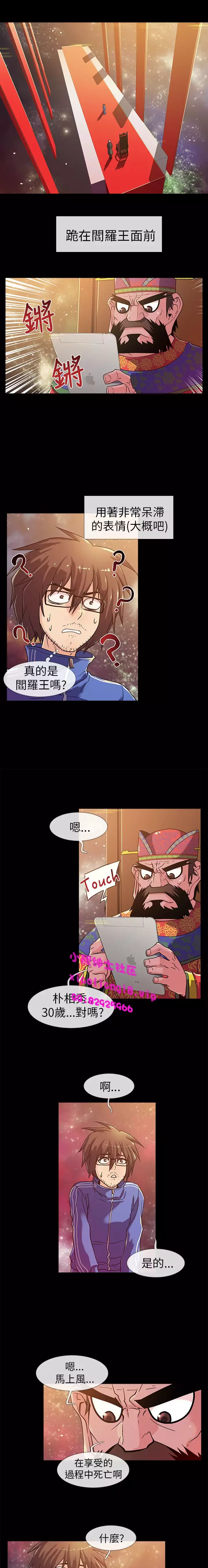 中文韩漫 死了都要愛愛 Ch.0-7