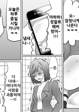 [onna ni yoru onna e no ryoujoku] [Korean]