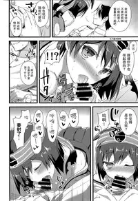 (SC65) [AYUEST (Ayuya)] Kawa Kawa Kawaii!!!!! (Kantai Collection -KanColle-) [Chinese] [屏幕髒了漢化組]