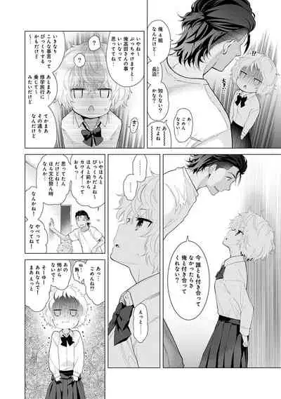 Noraneko Shoujo to no Kurashikata Ch. 1-29