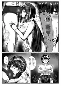 FGO BUZAMA Niche Bon