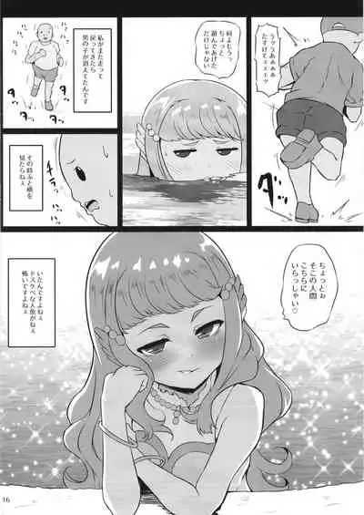 [Threshold (Exeter)] Tropica Bitch Manatsu-chan (Tropical-Rouge! Pretty Cure) [Digital]