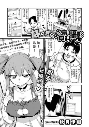 性教育は大事なオマケ漫画ッ：地味カップル編