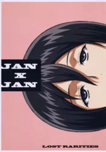 (C87) [LOST RARITIES (Takapiko)] JAN X JAN (Shingeki no Kyojin) [Chinese] [SH個人漢化]