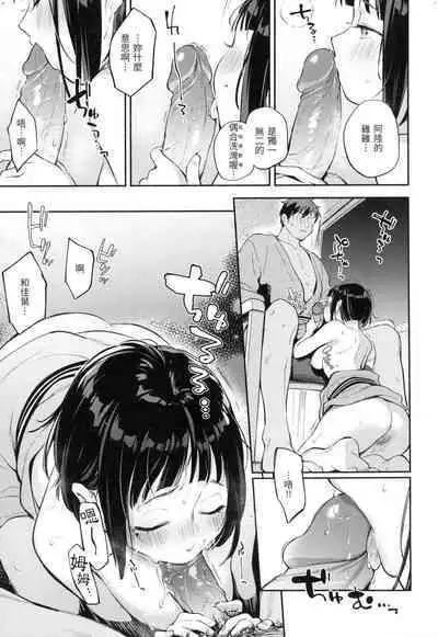 Gochisousama - That was delicious. | 謝謝招待