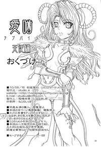 [studio A (Inanaki Shiki)] Love Bites Tenshi-hen (Bastard!)