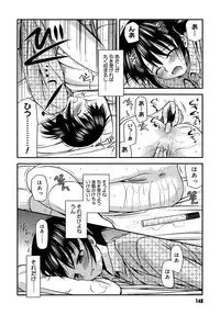 [Konno Azure] Shishunki Crazies - Puberty Crazies