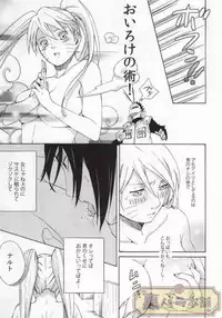 (C86) [Soragoto (Chappa)] Don't Touch Me! (Naruto)