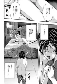 [Otarai Zero] Boku to Sensei to Tomodachi no Mama