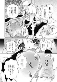 Comic RiN [2009-04] Vol.52