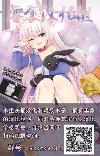 (SC56) [Tridisaster (Saida Kazuaki)] Masui - Succubus (Another) [Chinese] [零食汉化组]
