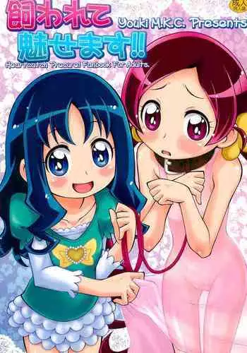 幼馴染の新妻を俺の最強チ○ポで寝取る!