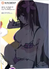 (C92) [Clearitei (Clearite)] Chaldea Fuck Vacation (Fate/Grand Order)