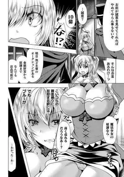 Mahou Shoujo ga Ochiru made - Until the Magical Girl Falls