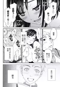 [Gotoh Akira] Netorase Keiyaku Ch. 1-5 [Digital]