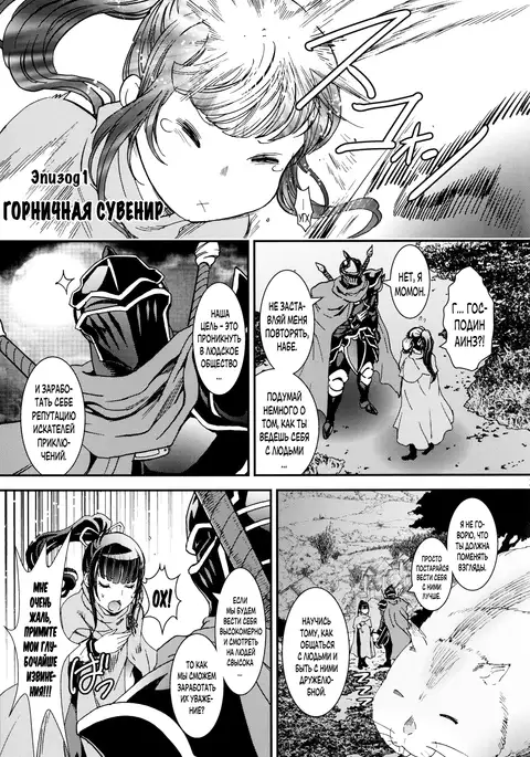 Nazarick Biyori 2