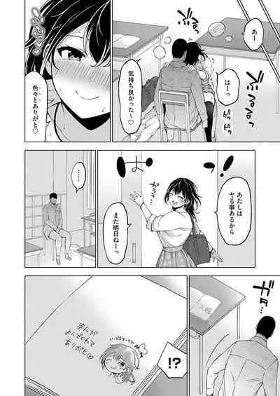 COMIC Grape Vol. 121
