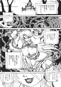 [Fuku-ryu]Fetish Garden