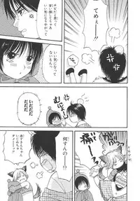 [Hoshizaki Ryuu] Boku no Renai Keikaku