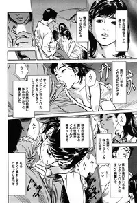 [Hazuki Kaoru] Haiken! Lonely Madame
