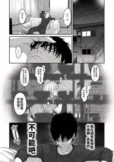 [Ryoh-zoh] Itaiamai | 痛苦的甜蜜 Ch. 1-10 [Chinese] [禁漫漢化組]