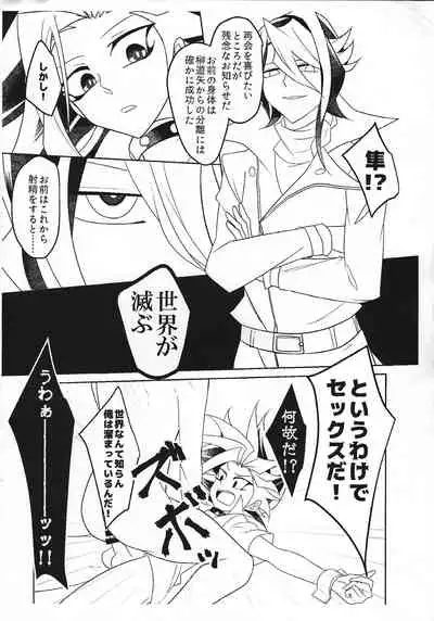 Omae no hajimete zenbu ore.