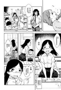 [Suzuki Kyoutarou] Jinrou Kyoushitsu Ch.2 (COMIC AUN 2016-02) [Chinese] [CE家族社]